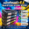 หมึก LaserPrint สำหรับ Ricoh SP C250 C260 C261 4สี
