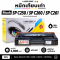 หมึกเทียบเท่า Ricoh SP C250 C260 C261 สีดำ LaserPrint