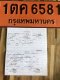 ขายรถแบคโฮ SUMITOMO SH130-5 สภาพเทพบุตร รถสวย ทำงานสมบูรณ์ทุกระบบ เอกสารเล่มทะเบียน