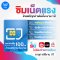 ซิมเทพดีแทค DTAC ซิมคงกระพัน 100Mbps เน็ตแรง + โทรฟรีทุกค่าย