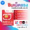 ซิมเทพ FAST 70GB พร้อมโทรฟรีทรู ซิมรายปี เน็ตแรง Max speed ซิมเทพทรู รองรับ 4G/5G WPN Mobile ส่งฟรี