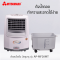 Cooling Fan 30 Liters