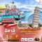 helloholidaytrip ทัวร์ยุโรป2023 ทัวร์อิตาลี2023
