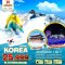 ทัวร์เกาหลี พักสกีรีสอร์ท 2023 ทัวร์เกาหลีพรีเมียม ทัวร์เกาหลีหน้าหนาว