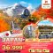 ทัวร์ญี่ปุ่น helloholidaytrip