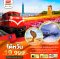 ทัวร์ไต้หวัน 2567 ทัวร์อาลีซาน ทัวร์ไต้หวัน5วัน ทัวร์ไต้หวัน 2024 สวนดอกไม้จงเซ่อ