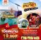 ทัวร์เวียดนามเหนือปีใหม่ 2567 ทัวร์ฮาลองเบย์
