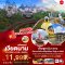 helloholidaytrip ทัวร์เวียดนาม2023
