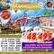 helloholidaytrip ทัวร์ญี่ปุ่น2023 ทัวร์ฮอกไกโด2023