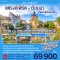 helloholidaytrip ทัวร์ยุโรป
