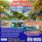 helloholidaytrip ทัวร์ยุโรป