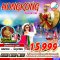 helloholidaytrip