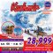 ทัวร์แคชเมียร์ 2567 ทัวร์แคชเมียร์หน้าหนาว ทัวร์แคชเมียร์ปีใหม่ 2024