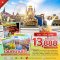 helloholidaytrip ทัวร์เวียดนามใต้2023 ทัวร์เวียดนาม2023