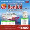 helloholidaytrip Genting Dream ล่องเรือสำราญ