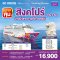 helloholidaytrip Genting Dream ล่องเรือสำราญ เรือสำราญ