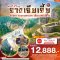 ทัวร์จีน จางเจียเจี้ย สะพานแก้ว ประตูสวรรค์ helloholidaytrip