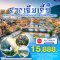 ทัวร์จีน จางเจียเจี้ย helloholidaytrip