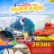 helloholidaytrip ทัวร์ญี่ปุ่น2023 ทัวร์ฮอกไกโด2023 ทัวร์เทศกาลน้ำแข็งฮอกไกโด ทัวร์ญี่ปุ่นปิดเทอม
