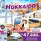 helloholidaytrip ทัวร์ญี่ปุ่น ฮอกไกโด คิโรโระ ตกปลาน้ำแข็ง