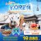 helloholidaytip ทัวร์เกาหลี โซล เกาะนามิ สกีรีสอร์ท