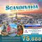 helloholidaytrip ทัวร์สแกนดิเนเวีย สวีเดน เดนมาร์ก นอร์เวย์