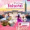 ทัวร์ไต้หวันซากุระ 2024 ทัวร์ไต้หวันราคาถูก หมู่บ้านสายรุ้ง ทัวร์ไต้หวัน2567