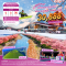 helloholidaytrip ทัวร์ญี่ปุ่น2023 ซากุระญี่ปุ่น ทัวร์ซากุระ