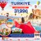 helloholidaytrip ทัวร์ตุรกี2023 ทัวร์ตุรเคีย2023