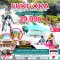 ทัวร์ญี่ปุ่น ทัวร์ฟุกุโอกะ helloholidaytrip