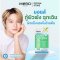 (1กล่องx6ซอง)Merci MOIST MATCHA & PANTHENOL B5 HYDRATION CREAM มอยส์ มัทฉะ แอนด์ แพนทีนอล บีไฟว์ ไฮเดรชั่น ครีม