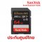 SanDisk Extreme Pro SDXC SDSDXXU 64 GB ประกันศูนย์ไทย