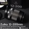 Zuiko 12-200mm
