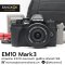 EM10 mark iii ครบกระเป๋า พร้อมฟิลเตอร์