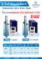 ปั๊มน้ำซับเมอร์สโซลาร์รุ่น 750 วัตต์ บ่อขนาด 3 นิ้ว ท่อออก 1.5 นิ้ว
