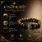 ไทเกอร์อาย Collection บารมีหนุนนำ พลังลบเข้าไม่ถึง เซฟโซนส่วนตัว
