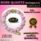 Rose Quartz Madagascar Collection 2