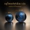 Blue Tiger Eye Premium (บลูไทเกอร์อายพลีเมี่ยม หรือ บลูไทเกอร์แอฟริกาใต้) 1 เม็ด