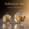 Gold Rutilated Quartz (ไหมทอง) ขนาด 8&10 มิล 1 เม็ด