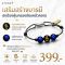 ข้อมือหินเชือกหนัง หินนิลสลักมังกร&บลูไทเกอร์อาย