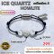 Ice Quartz & Howlite