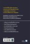 100 เทคนิคลับของหน่วย SEAL  (100 Deadly Skills)