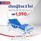 ( เช่า ) Set เครื่องผลิตออกซิเจน 5 ลิตร | ไม่มีเครื่อง Feeding Pump