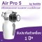 AirPro5, Nebulizer, Mesh, Cough, portable