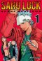 หนุ่มเอ๊าะสะเดาะล็อค Sarulock (จบ) PDF