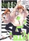 คู่หูนักฆ่า กับ คดีสุดป่วน เล่ม 1-3 PDF