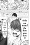โลกนี้โลกหน้าข้าก็เป็นพระเจ้า เล่ม 1-4 PDF