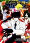 มืออสูรล่าปีศาจ NEO เล่ม 1-17 (จบ) PDF