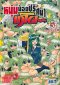 หนุ่มน้อยปริศนา เกโด เล่ม 1-5 (จบ) PDF