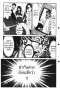 Wolf Guy คืนหอนคนคลั่ง บดเมืองล่า (จบ) PDF